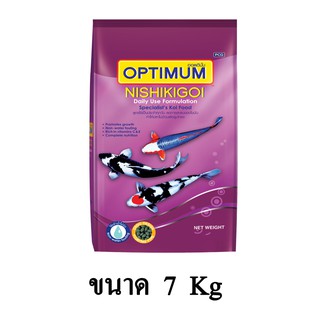 Optimum Nishikigoi อาหารปลาคาร์ฟ สูตรลดหุุ่นสมส่วน  ขนาด 7 KG.