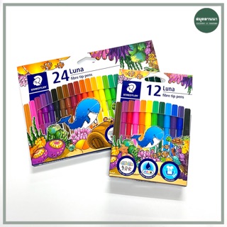 สีเมจิก Staedtler Luna 12สี และ 24สี