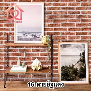 💋รวมลายพร้อมส่ง wallpaper ขนาด 45 ซม. x 10 เมตร 💋 วอลเปเปอร์ สติ๊กเกอร์ติดผนัง มีกาวในตัว