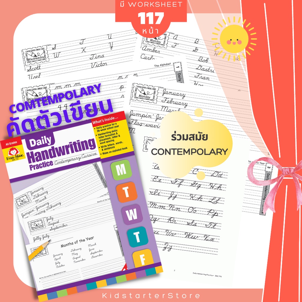 CURSIVE (แบบสมัยใหม่) แบบฝึกเขียน ตัวเขียน ภาษาอังกฤษ เขียน เด็กโต นักศึกษา มัธยม มหาลัย นักธุรกิจ Evan Moor