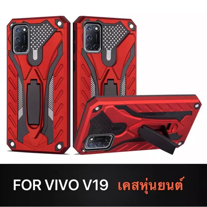 [ส่งจากไทย] Case Vivo V19 เคสเคสหุ่นยนต์ เคสกันกระแทก TPU CASE