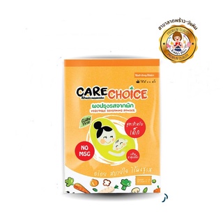 CARECHOICE แคร์ช้อยส์ ผงปรุงรสคลีน สูตรต้นตำรับสำหรับเด็ก (1ขวบ+) 30กรัม