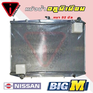 หม้อน้ำ ฟรอนเทียร์ ZD30 3000 nissan frontier อลูมิเนียมทั้งใบ เกียร์ ธรรมดา M/T หนา 32 มิล หม้อน้ำอลูมิเนียมทั้งใบ