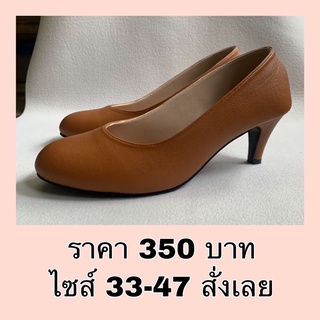 รองเท้าคัทชูผู้หญิง ส้นสูง2.5 นิ้ว หัวมน สีน้ำตาล ไซส์เล็ก ไซส์ใหญ่ ไซส์มากถึง 16 ไซส์ ไซส์ 33-48 ราคา 350 บาท