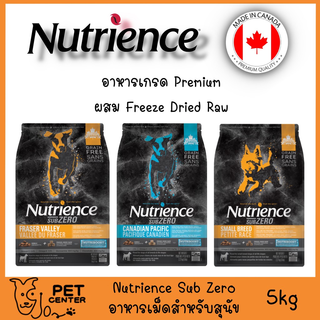 Nutrience Subzero (Dog) - อาหารสุนัข ผสมเม็ด Freeze Dry เหมาะสำหรับทุกช่วงวัย Grain-Free 5kg