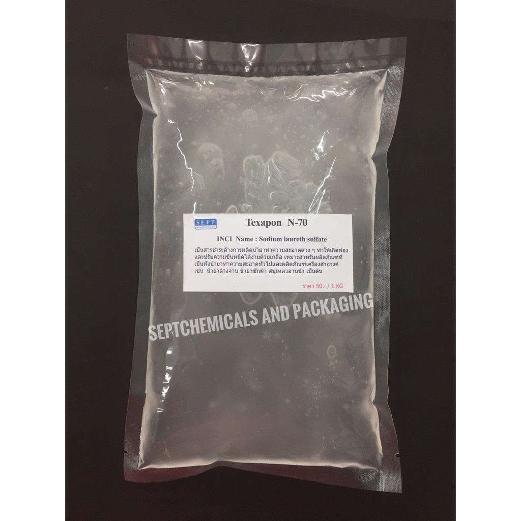 N-70 หัวแชมพู ขนาด 1กก. สั่งได้ไม่เกิน 15