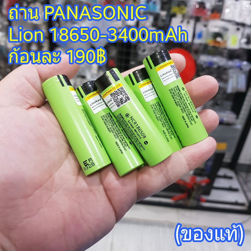 แบต 18650-3400mAh Panasonic (ของแท้)