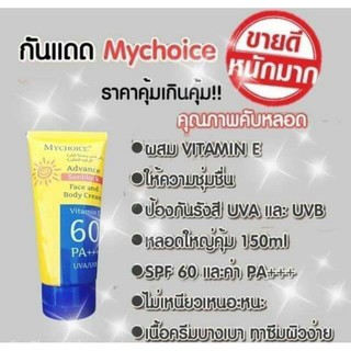 ครีมกันแดดบำรุงผิวหน้าและผิวกาย spf 60pa++