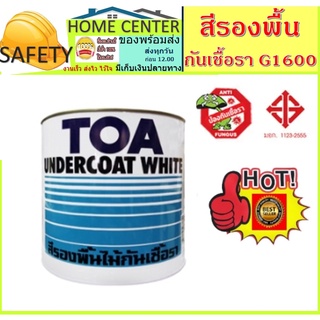 สีรองพื้นไม้กันเชื้อรา TOA G1600 1/4 กล.