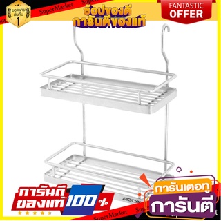 ชุดราวแขวน อเนกประสงค์ ACCA ART.361 ราวแขวนในครัว KITCHEN RACK BRISK ACCA ART.361