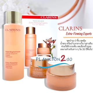 Clarins Extra Firming Experts,Essence, Jour, Nuit, Set 3ชิ้น ป้ายคิง ( Essence 200ml+Day Cream 50ml+ Night Cream 50ml )