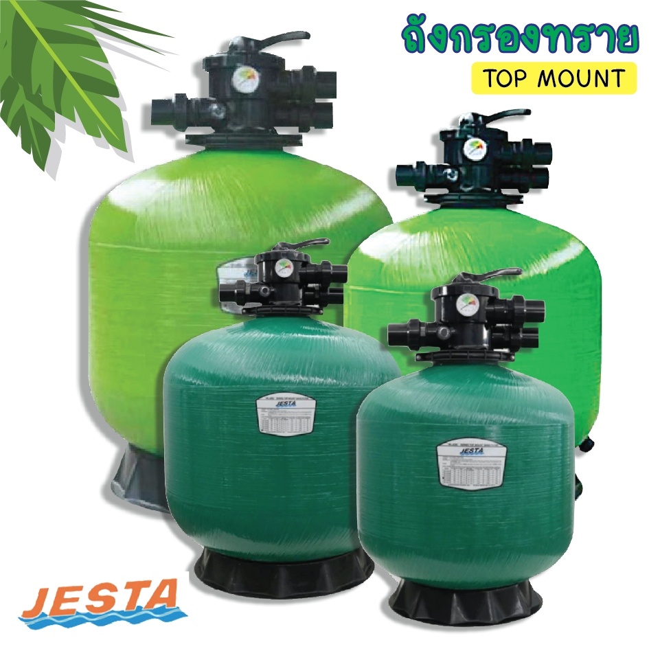 กรองทราย Top mount JESTA