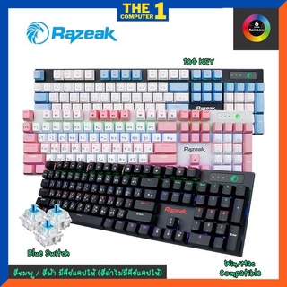 Razeak RK-X61 Pantheon Metal Mechanical Keyboard Gaming BLUESWITCH คีย์บอร์ดบลูสวิตช์กดเสียงดังคีย์แคปสีสวย ราคาถูก!!