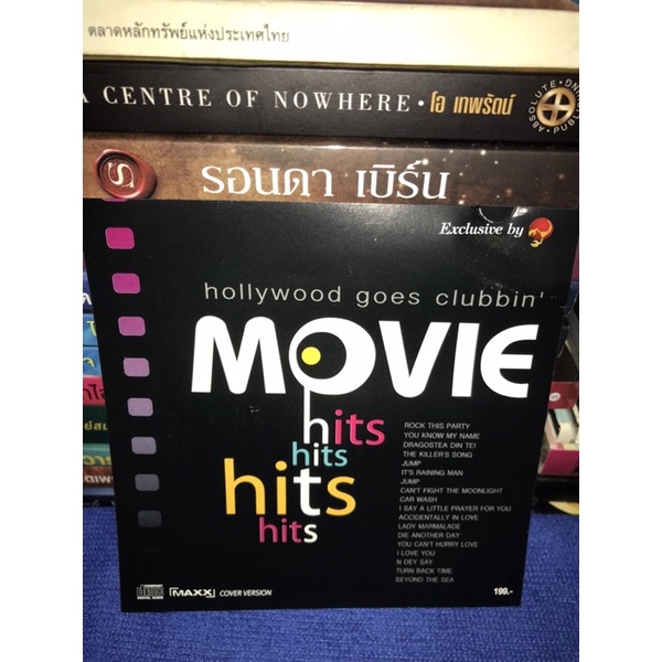 cd movie hits hits hits 18 เพลง