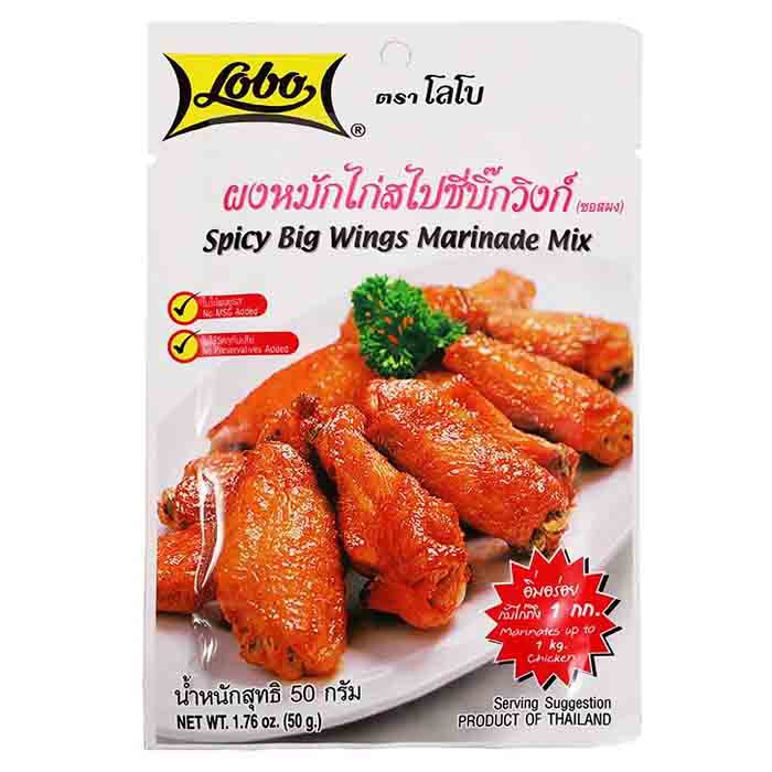 Lobo ผงหมักไก่โลโบสูตรสไปซี่ บิ๊กวิงก์ 50 กรัม