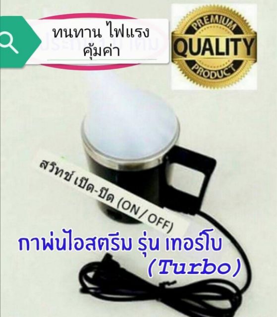 TURBO รับประกัน​กาพ่น​ 3เดือน​ ​มีรับประกันจากบริษัท มีคู่มือภาษาไทย ชุดขัด​เคลือบ​ไฟหน้า​ ฝาครอบกรวย กาเทอร์โบ​เกรด​ A รูปที่ 5