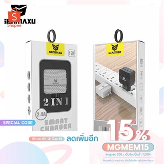 Senmaxu AC-041 ชุดชาร์จ 2.4A  หัวชาร์จ พร้อม สายชาร์จ  Micro Usb, สายชาร์จ Lighting และ Type C USB จำนวน 2 พอร์ต