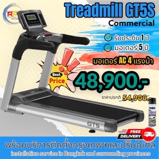 ลู่วิ่งไฟฟ้า Commercian รุ่น GT5s