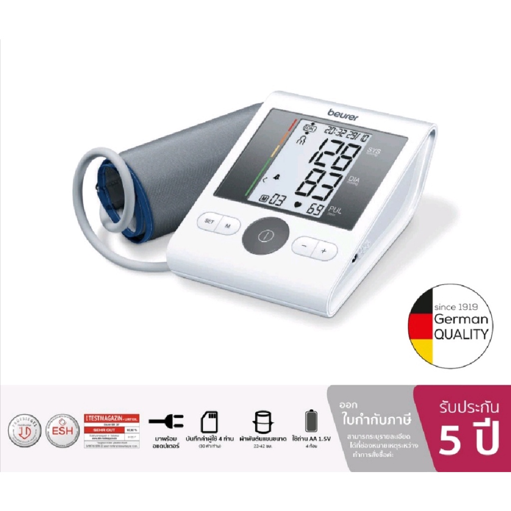 Beurer BM 28 Blood Pressure Monitor with adapter
