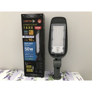 โคมถนนแลมตั้น LED Streetlight แท้งค์ 50W แสงขาว