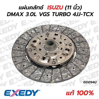 แผ่นคลัทช์  ISUZU (11 นิ้ว) DMAX 3.0L VGS TURBO 4JJ-TCX (ISD094U) แท้ 100%