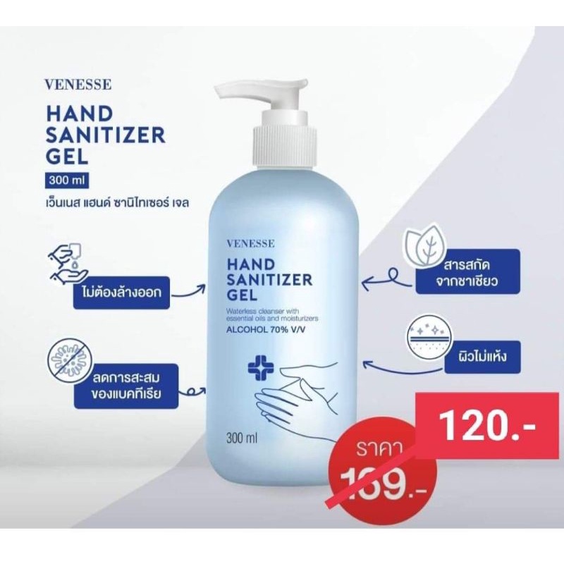 Oriental princess x Venesse Hand Sanitizer Gel เจลแอลกอฮอล์ล้างมือ เว็น