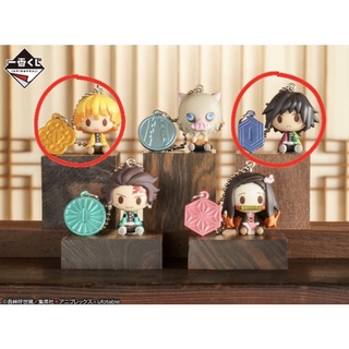 (พร้อมส่ง/ของแท้💯) พวงกุญแจ ดาบพิฆาตอสูร demon slayer ichiban kuji รางวัล H กิยู เซ็นอิตสึ