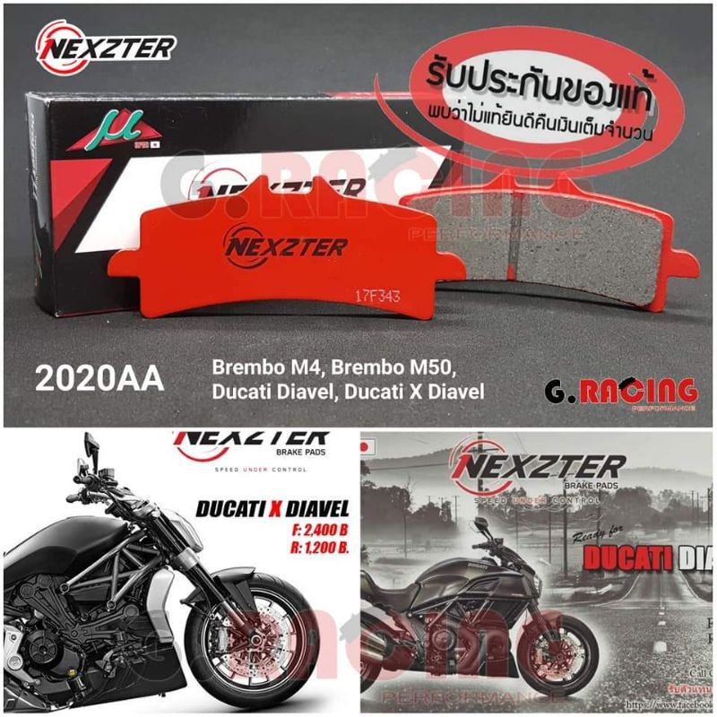 Nexzter​ ผ้าเบรคหน้า Brembo M4,M50 STYLEMA (2020AA​)