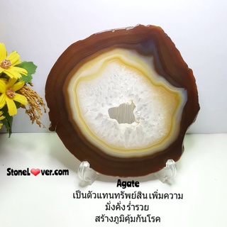 #แผ่นอาเกต #หินอาเกต#Agate #หินโมรา