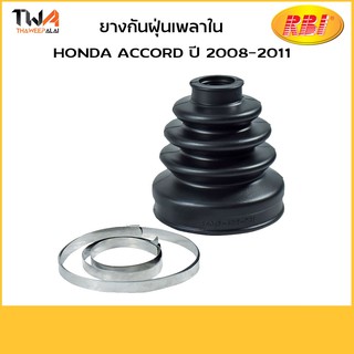 RBI ยางกันฝุ่นเพลาใน Accord ปี 2008-2011/O17008IZ /44315-SDF-T01