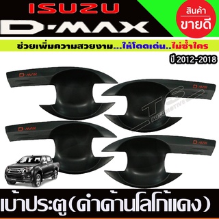 เบ้าประตู ถาดรองมือ รุ่น4ประตู สีดำด้าน-โลโก้แดง D-MAX DMAX 2012 - 2019 ใส่ร่วมกันได้ทุกปีที่ระบุ R