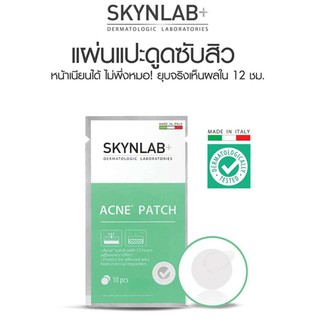 karmart Skynlab Acne Patch (10 แผ่น) แผ่นซับสิว SKYNLAB ผลิตจากประเทศอิตาลี สามารถลดการเกิดสิวและสิวอักเสบ ( 1 ซอง )