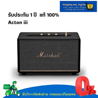 พร้อมส่ง ลำโพง MARSHALL ACTON III Bluetooth Speaker ของแท้100%