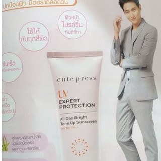 คิวเพรสกันแดดโทนอัพ SPF50PA+++ปกติ 329.-