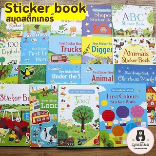 Usborne Sticker book สมุดสติ๊กเกอร์ สติ๊กเก้อ สมุดสะสมสติ๊กเกอร์