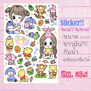 สติกเกอร์ Sticker ขนาด A4/ A5/ A6 ไดคัท pvc กันน้ำลาย หมีพูห์