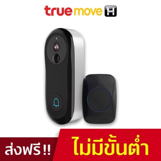 True LivingTECH Smart Doorbell กริ่งประตูบ้านไร้สายอัจฉริยะ