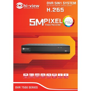 เครื่องบันทึกภาพ Hivew AHD DVR รุ่น HA-75508P ความละเอียด 5 ล้าน สินค้าของแท้รับประกันศูนย์ 2 ปี สามารถออกใบกำกับภาษีได้