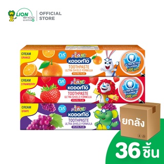 [ยกลัง] KODOMO ยาสีฟันเด็ก โคโดโม ชนิดครีม 40 กรัม 36 หลอด