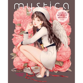 สมุดระบายสี Mystica ผลงานอันละเอียดอ่อนและน่าอัศจรรย์ของนักวาดภาพประกอบ DADACHYO