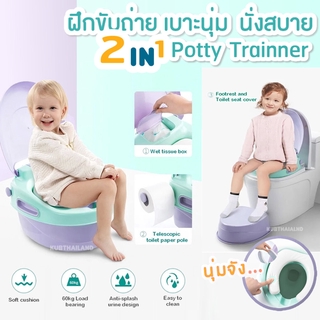 🌸KUB🌸 2 In 1 Potty Train กระโถนเด็ก ที่รองชักโครก กระโถน ฝึกขับถ่าย เบาะนุ่ม นั่งสบาย 6 เดือน - 6 ปี แบรนด์ KUB