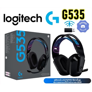 ⚡️หูฟังเกมมิ่งไร้สาย⚡️ Logitech G535 Lightspeed Wireless Gaming Headset รับประกัน 2 ปี