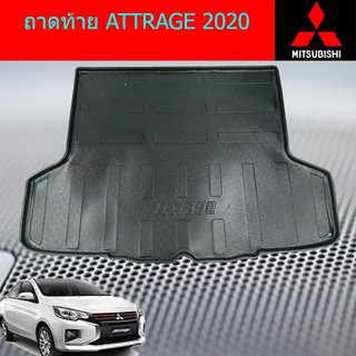 ถาดท้าย/ถาดท้ายรถยนต์/ถาดวางของท้ายรถ มิซซูบิชิ แอททราจ Mitsubishi ATTRAGE 2020