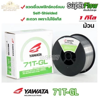 YAWATA Flux core ลวดเชื่อม ยาวาต้า ฟลักซ์คอร์ ไม่ใช้แก๊ส รุ่น 71T-GL ขนาด 1.0 (ม้วนละ 1 กิโล) ลวดเชื่อมเหล็ก (รวมVAT)