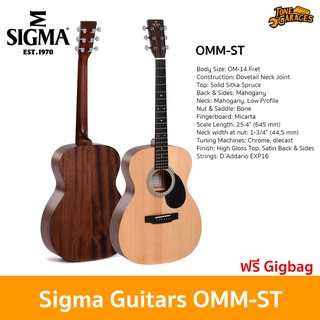 Sigma Guitars OMM-ST OM Acoustic Guitar กีต้าร์โปร่ง กีต้าร์อคูสติก ทรง OM แถมฟรี Gigbag