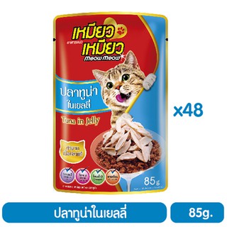 Meow Meow ปลาทูน่า 85g. (สีฟ้า) P.48