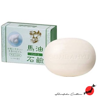 【ผลิตในประเทศญี่ปุ่น】【ส่งตรงจากประเทศญี่ปุ่น &amp; ของแท้ 100% 】Sonbahyu Horse Oil Soap (Cypress Scent) 85g