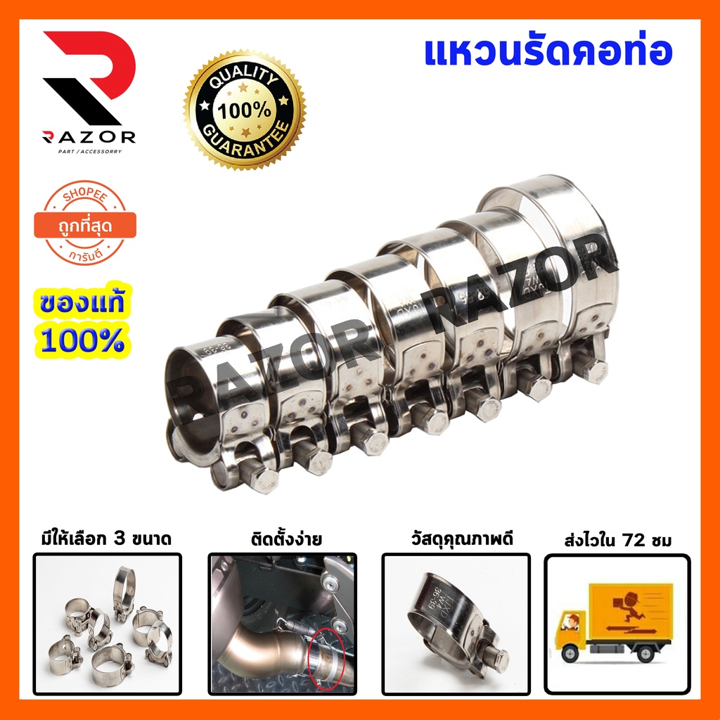 เข็มขัดรัดท่อ เข็มขัดรัดท่อสแตนเลส แคมป์รัดท่อ