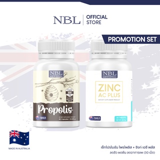 [เซ็ทลดสิว] NBL Propolis + NBL Zinc AC Plus (30 เม็ด)