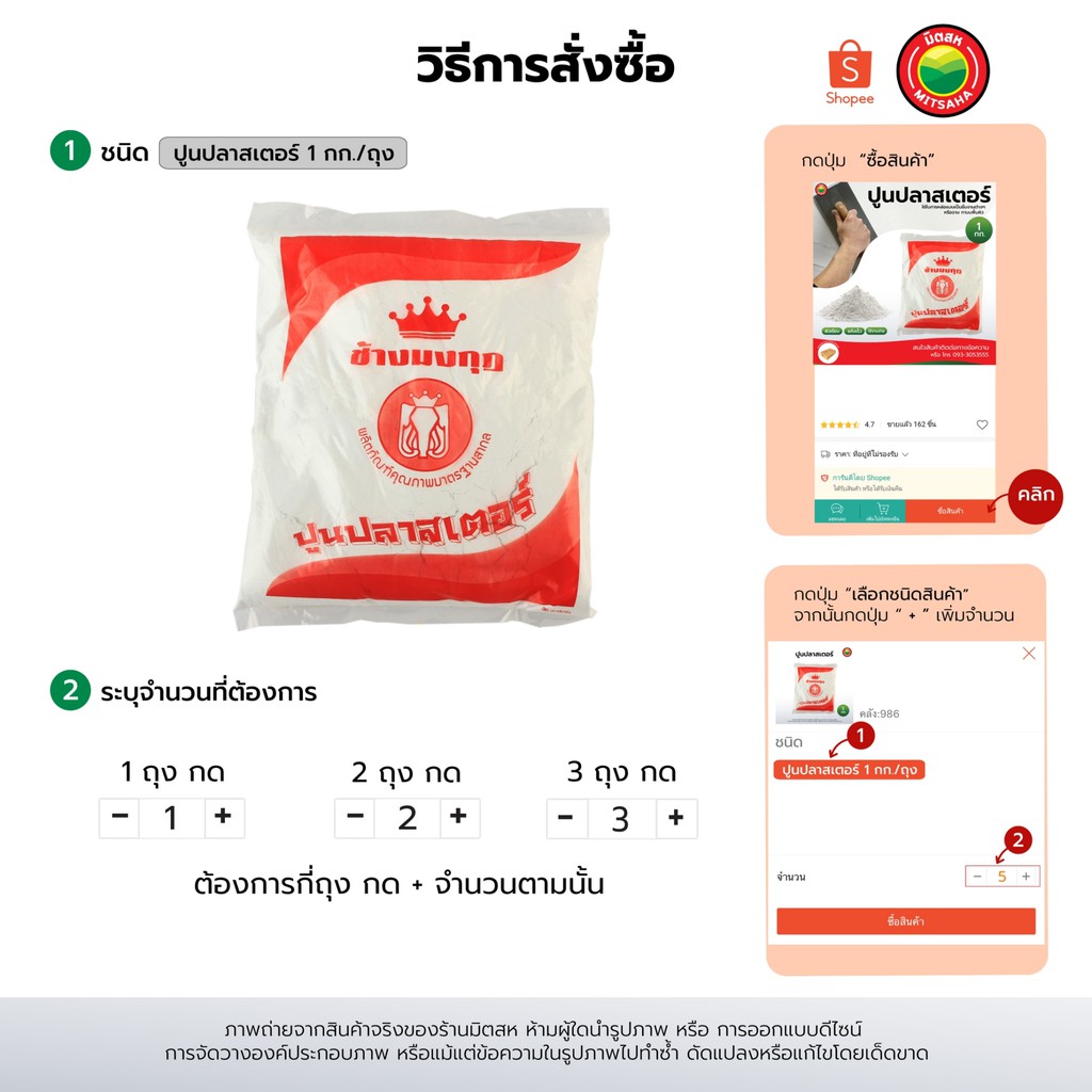 ปูน ปลาสเตอร์ ช้าง มงกุฎ ขนาด 1กก ขาว PLASTER ปูน พลาสเตอร์ ยิปซั่ม เนื้อละเอียด ปาสเตอ ปาสเตอร์ ขึ้นรูป แม่พิมพ์ มิตสห - รูปที่ 6